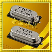 TXC無源晶體,HC-49SSMD晶振,石英晶體諧振器