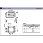 EPSON晶振,有源晶振,TG1612SAN晶振,溫補晶振