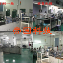 帝國科技公司一角