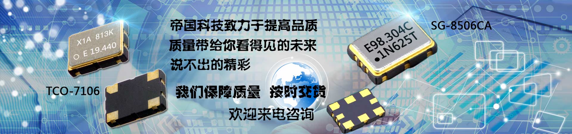 ECS晶振